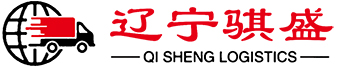 骐盛物流